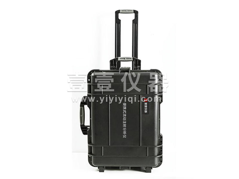 便携式流动注射分析仪