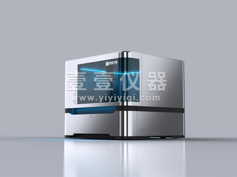ASY-20自动进样器